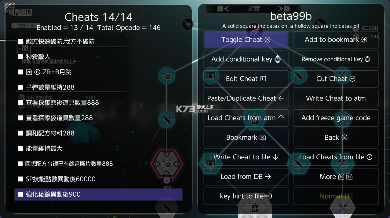 优米雅的炼金工房 v1.1.0 switch版金手指下载 截图
