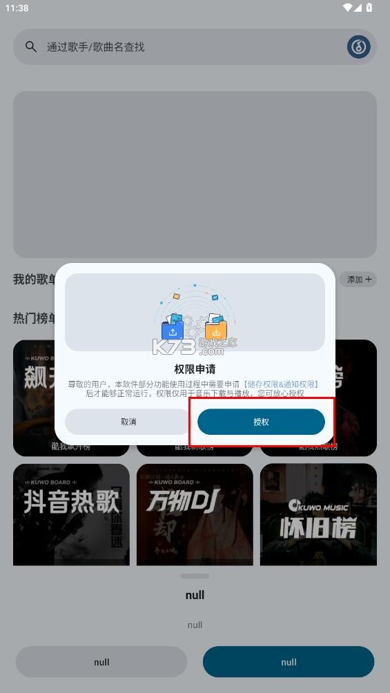 音配app-音配下载v1.1.0音乐软件
