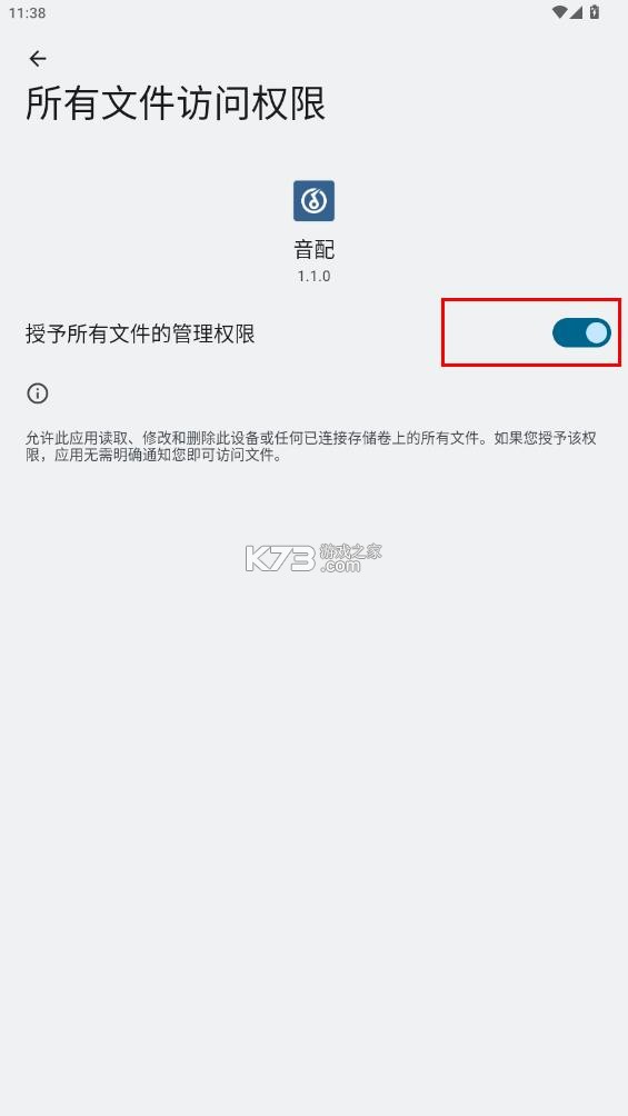 音配 v1.1.0 app