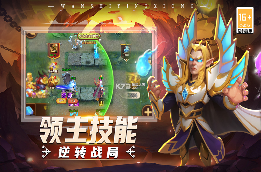顽石英雄 v12.0.2 手游官方版 截图