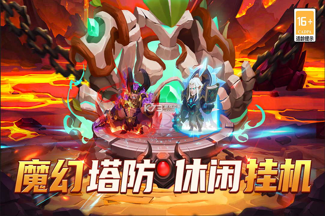 顽石英雄 v12.0.2 手游官方版 截图