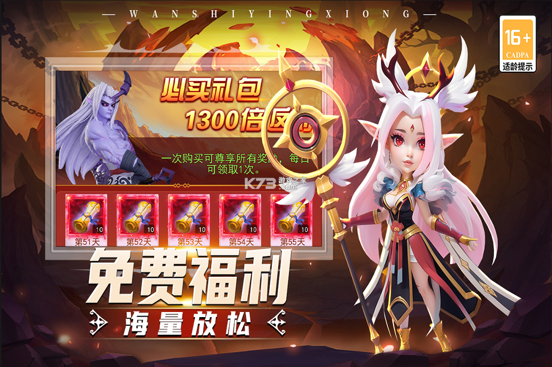 顽石英雄 v12.0.2 手游官方版 截图