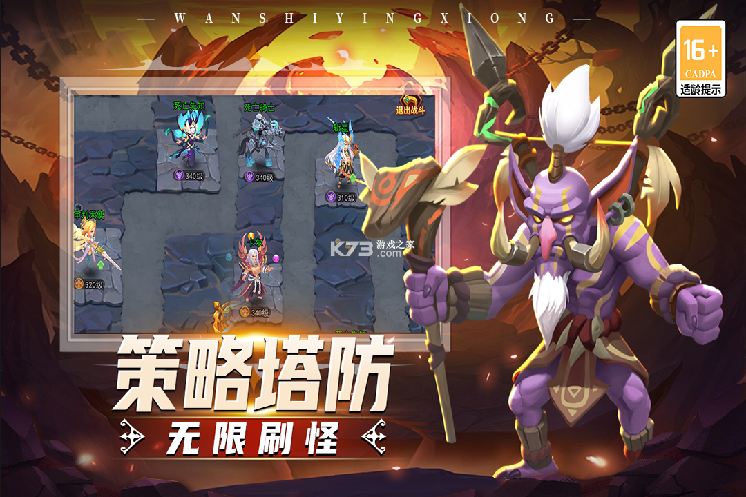 顽石英雄 v12.0.2 手游官方版 截图