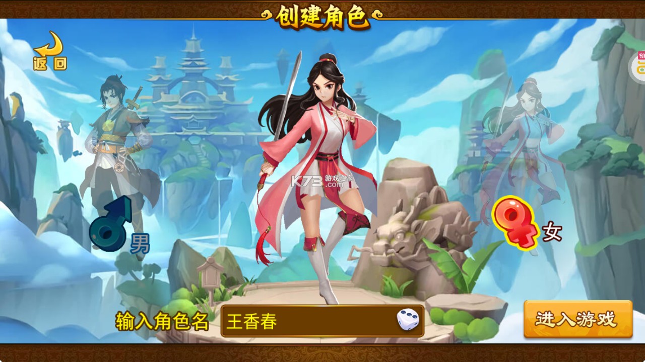 塔防西游记 v1.14.11 无限元宝版 截图