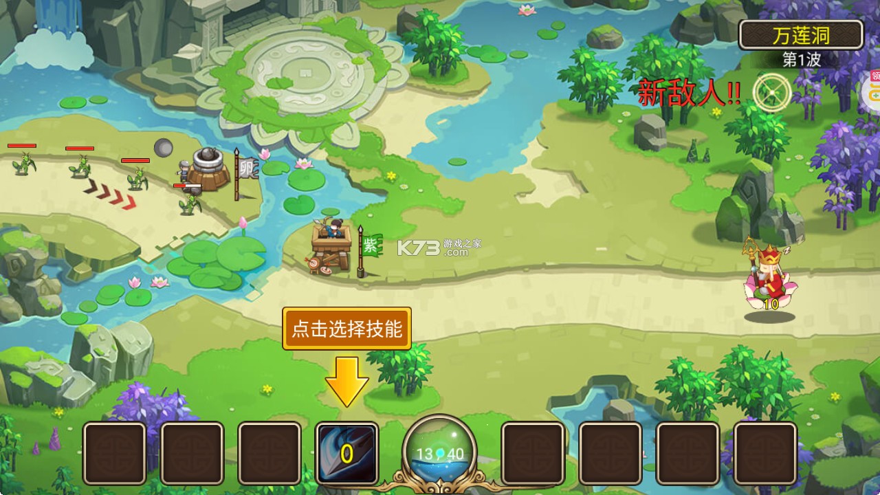 塔防西游记 v1.14.11 无限元宝版 截图