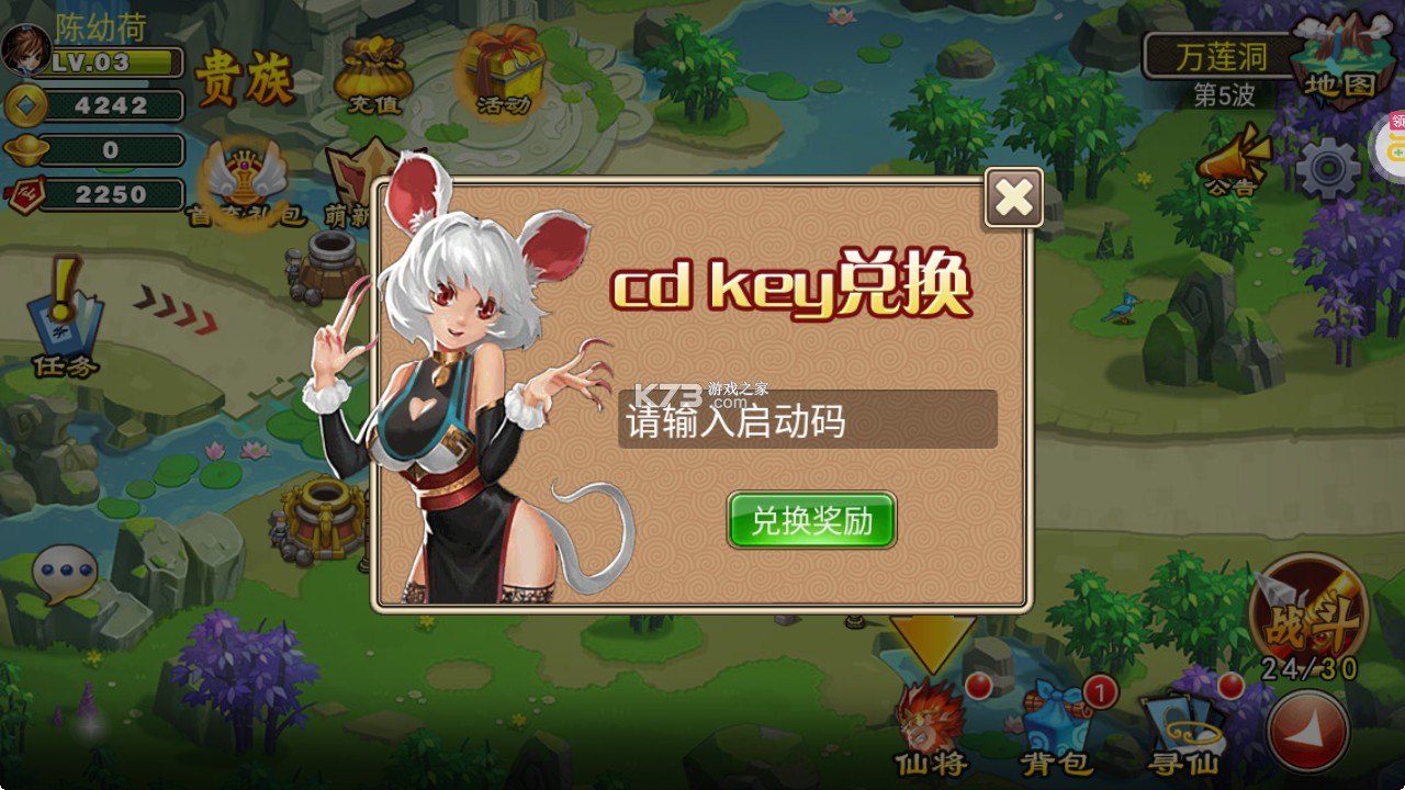 塔防西游记 v1.14.11 无限元宝版