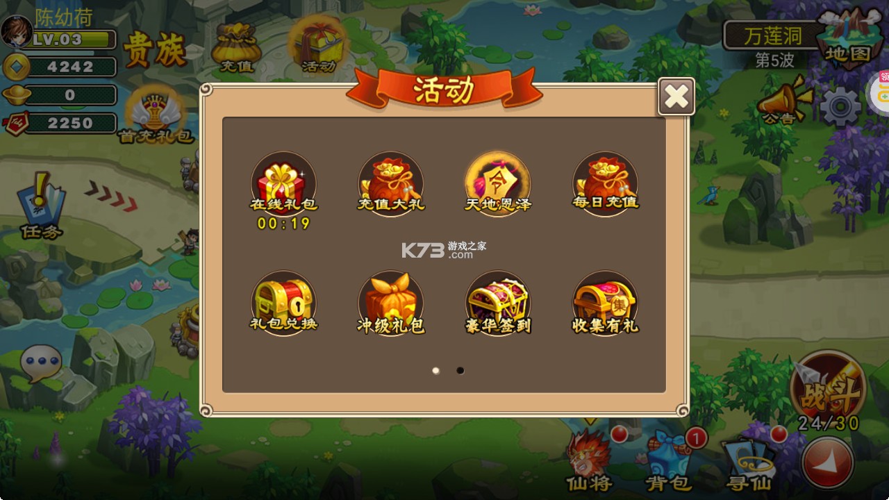 塔防西游记 v1.14.11 无限元宝版
