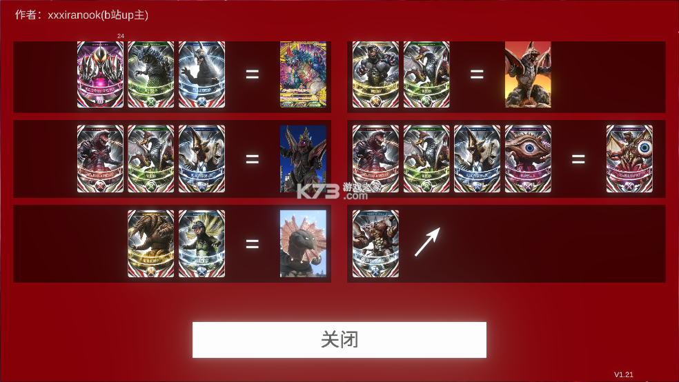 欧布奥特曼变身模拟器 v1.3 手游