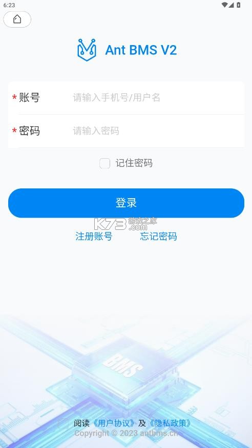 蚂蚁保护板 v3.0.12 app下载安卓 截图