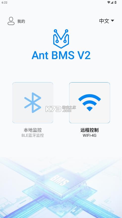 蚂蚁保护板 v3.0.12 app下载安卓 截图