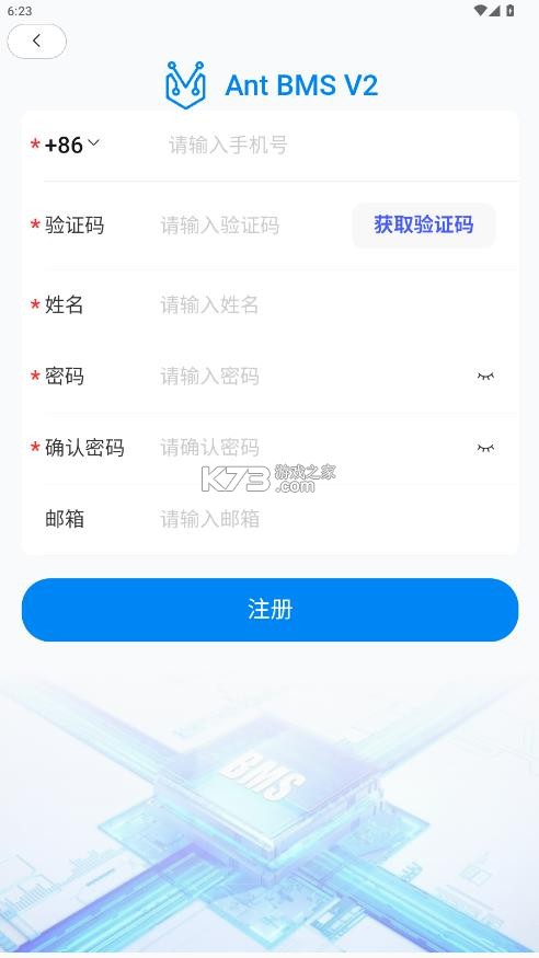 蚂蚁保护板 v3.0.12 app下载安卓 截图