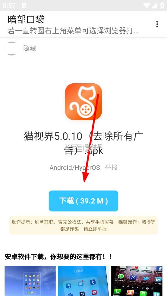 暗部口袋 v1.9 最新版下载