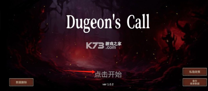 深渊的呼唤破解版(dungeonscall)-深渊的呼唤内置菜单版下载v1.0.4修改版
