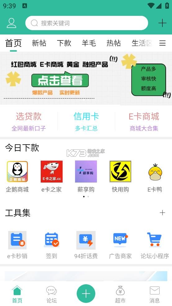 卡农 v5.9.1 app官方版下载 截图