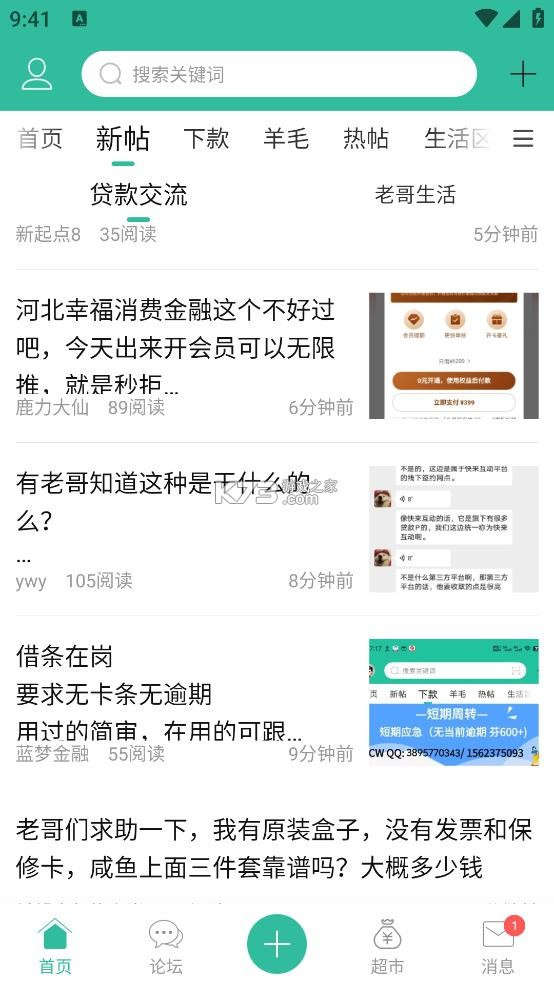 卡农 v5.9.1 app官方版下载