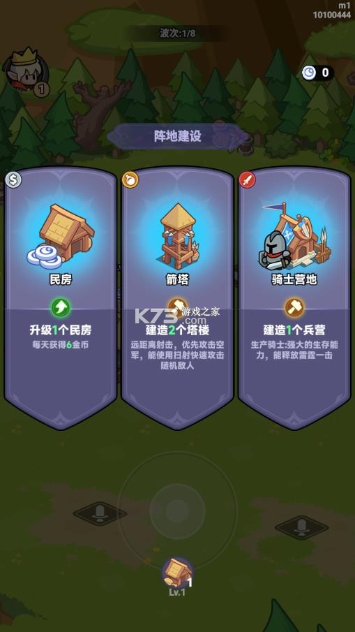 全境守卫 v10.1.3.29 游戏 截图