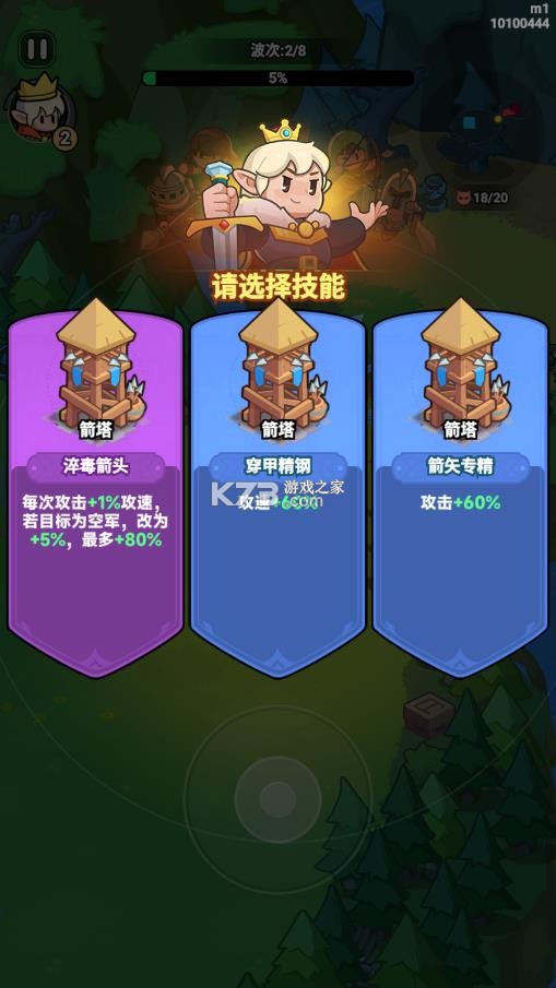 全境守卫 v10.1.3.29 游戏 截图