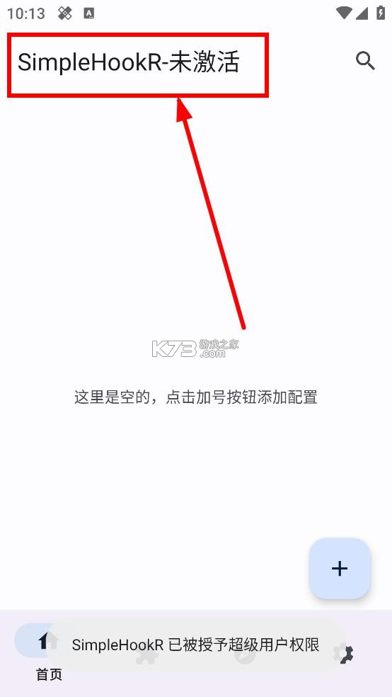 simplehookr v1.3.5_beta 软件下载