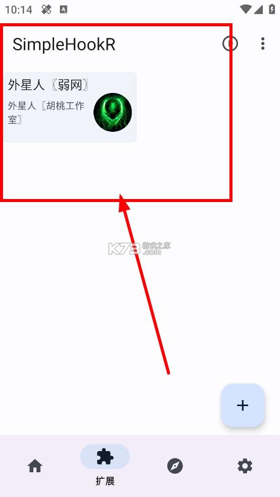 simplehookr v1.3.5_beta 软件下载