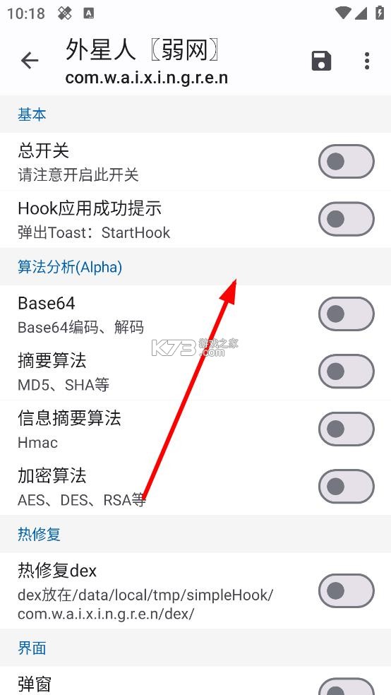 simplehookr v1.3.5_beta 软件下载