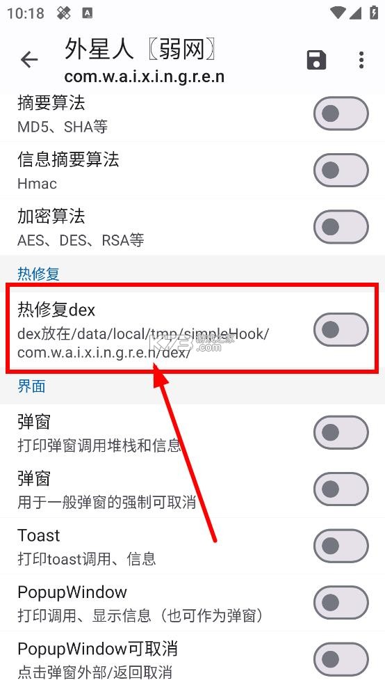 simplehookr v1.3.5_beta 软件下载