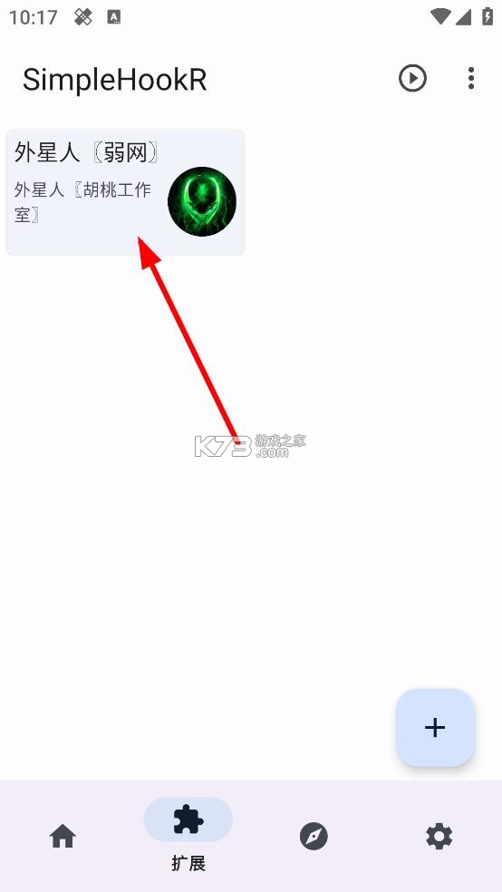 simplehookr v1.3.5_beta 软件下载