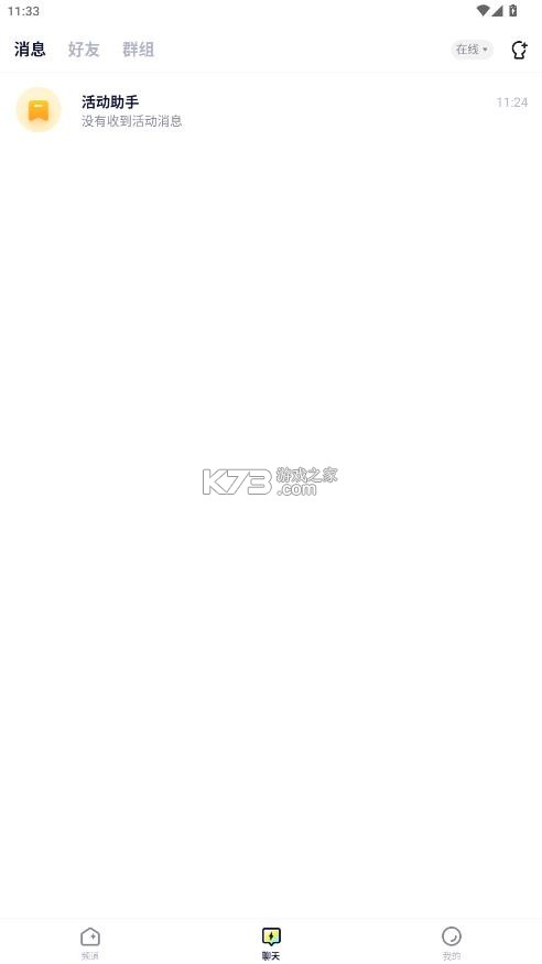 yy语音 v1.7.0 手机版下载官方 截图