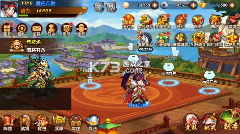 极品三国 v1.0.0 0.1折免费买断版 截图