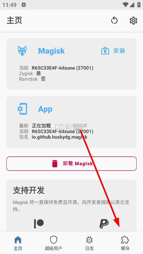 LSPosed v1.10.1 官方版下载