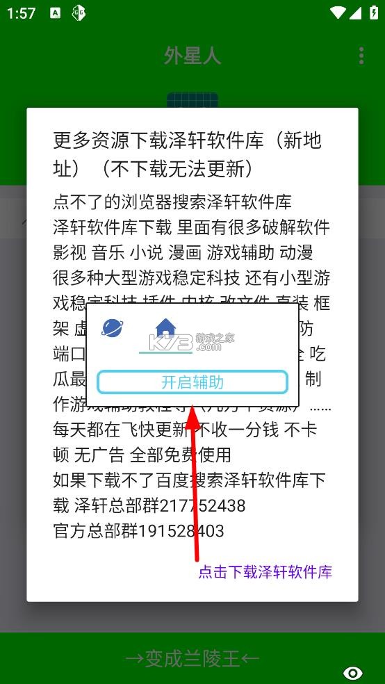万能脱壳工具 v2.0 app免费版下载