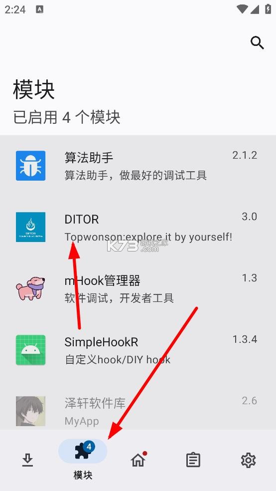 DITOR脱壳软件下载-DITOR最新破解版下载v3.0安卓版