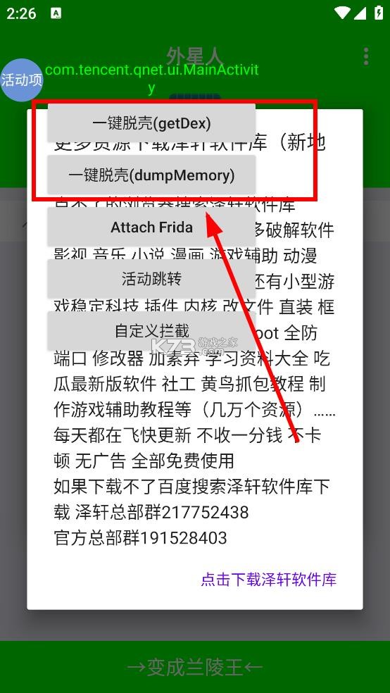 DITOR v3.0 脱壳软件下载