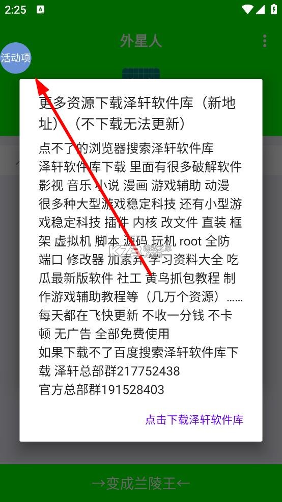 DITOR v3.0 脱壳软件下载