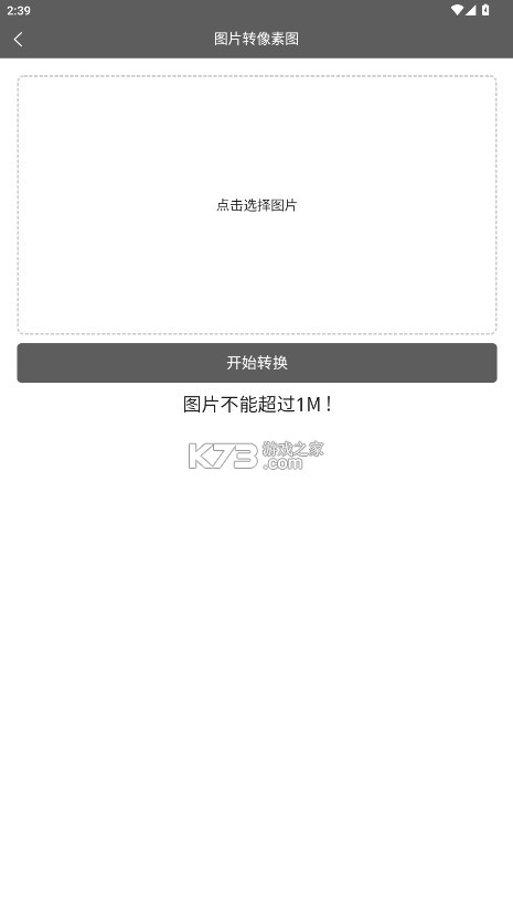 TK工具箱 v2.0.1 下载 截图