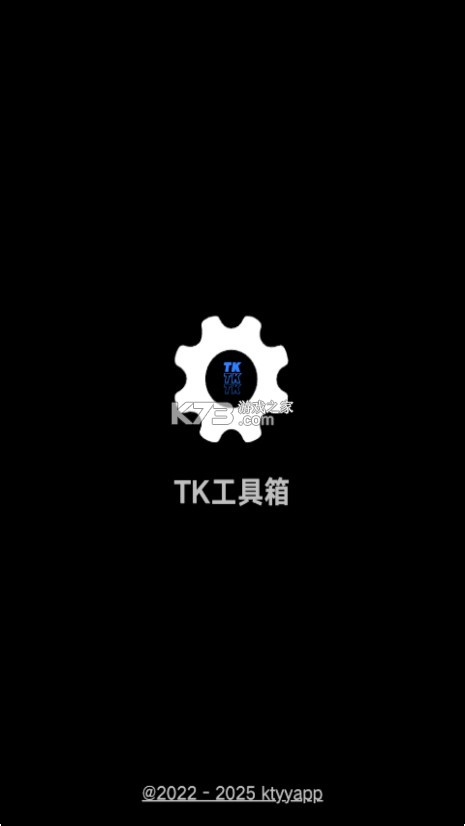 TK工具箱下载-TK工具箱app官方破解版下载v2.0.1最新版