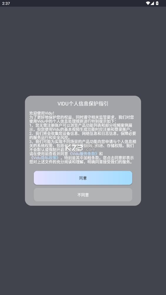 vidu v3.3.0 手机版下载 截图