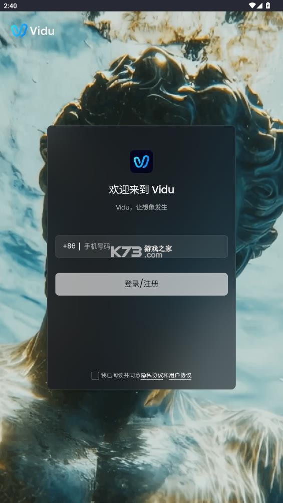 vidu v3.3.0 手机版下载 截图