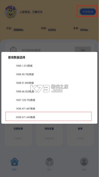 帧率猫 v40.48 app下载
