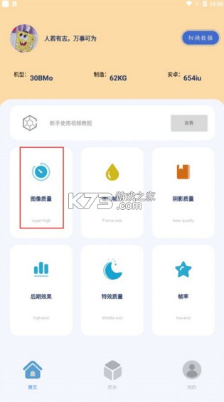 帧率猫 v40.48 app下载