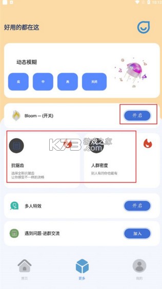 帧率猫 v40.48 app下载