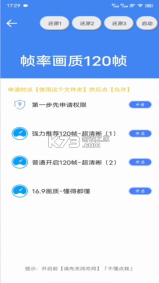 帧率猫 v40.48 app下载