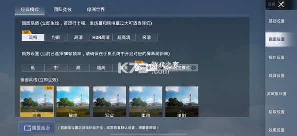 帧率猫 v40.48 app下载