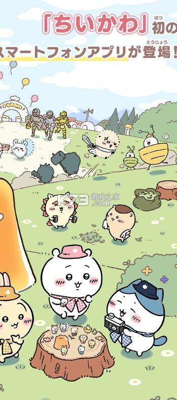 口袋吉伊卡哇 v1.3.0 日服 截图