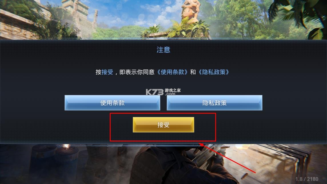 特种部队小组3下载中文版最新破解版-特种部队小组3手机版下载v1.8下载安装