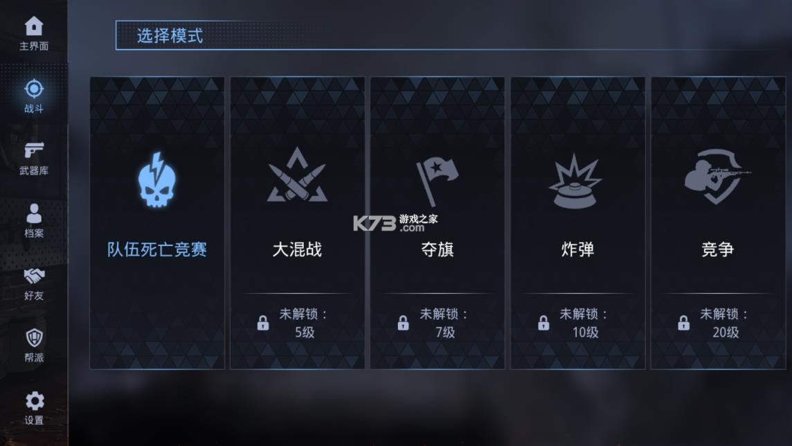 特种部队小组3 v1.8 下载中文版最新版