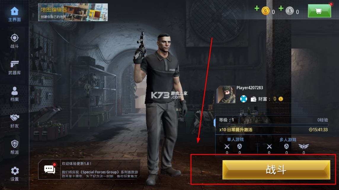 特种部队小组3 v1.8 下载中文版最新版 截图