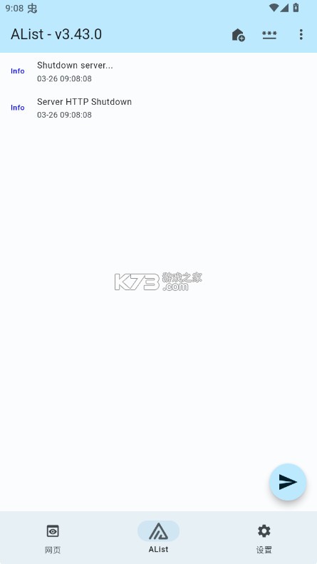 AList v1.25.031713 安卓版