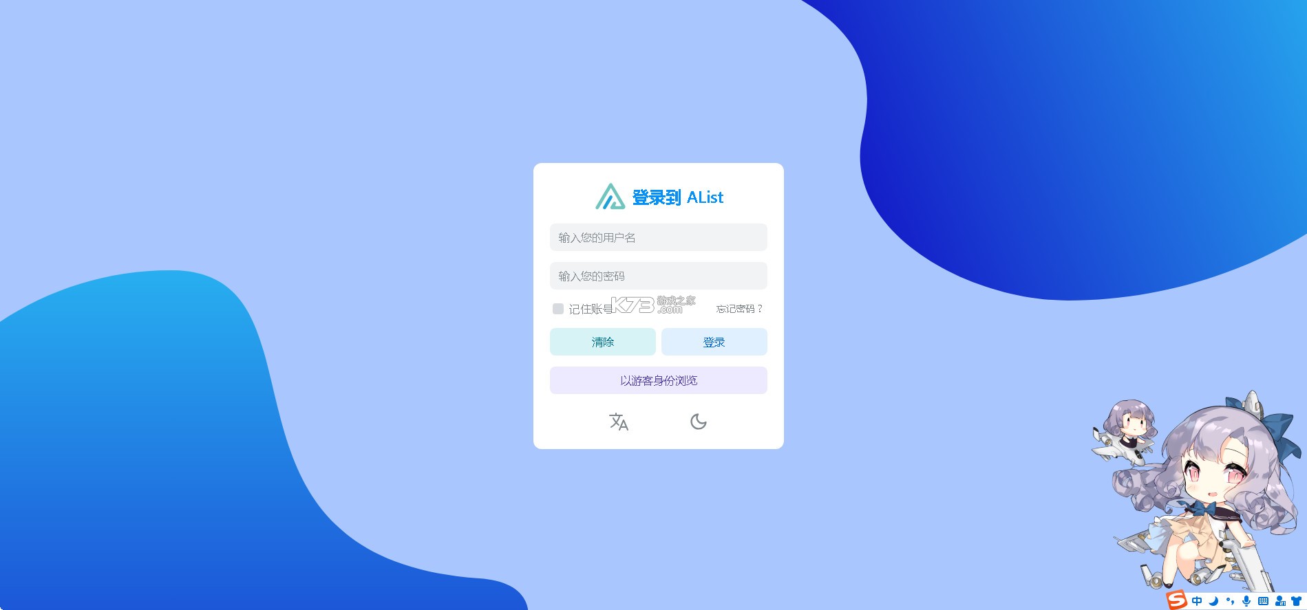AList v1.25.031713 安卓版
