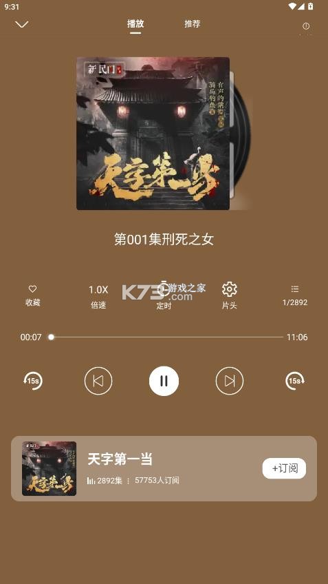 爱听书 v2.4.9 app下载
