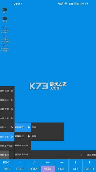 droidvm v1.0 最新版下载官方